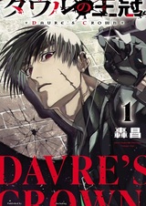 Корона Давре