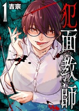 Криминальный учитель: Ради учеников я готова на всё