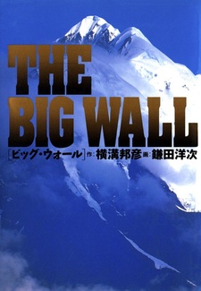 The Big Wall
