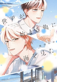 Sekai ga Hajimaru Asa ni Umi wo Mita