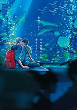 Ano Subarashii Ai wo Mou Ichido