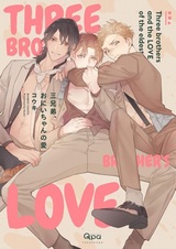 San Kyoudai, Oniichan no Ai