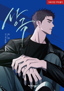 Несовместимость