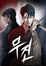 Безграничный