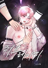 Любовное средство