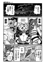 Succubus Nakayoshi 3-ningumi with Akachan