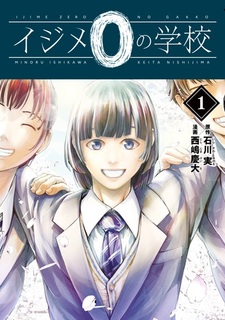 Школа без травли