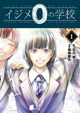 Школа без травли