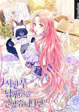 Я думала, мой муж неизлечимо болен