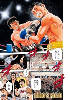 Путь короля