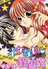 Медпункт с подвохом