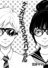 Проверка зрения: Спираль воображения