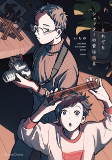 Несмотря ни на что, звучит щелчок затвора