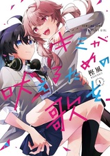 Песня для того, чтобы ты могла взвыть