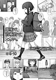 Jimi de, Shoukyokuteki de, Eroi.