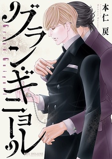 Гран-Гиньоль