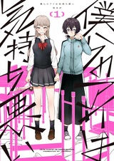 Наша отвратительная любовь