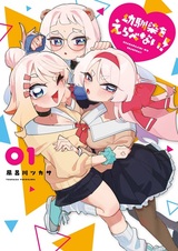 Я не могу выбрать подругу детства!