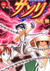 Sengoku Rappaden Sasori