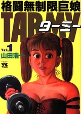 Kakutou Museigen Kyo Musume Tarmy