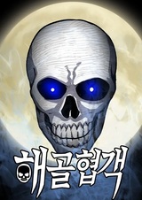 Скелет-рыцарь