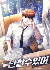 Я могу сделать это