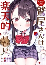 Yakyuu Shoujo Washio @comic: Washio-san wa Rakutenteki de Itai