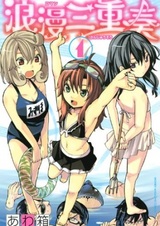 Романтическое трио