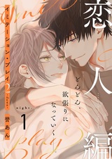 Imitation Play 2: Dawn