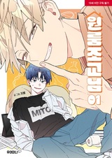 Сосед по квартире