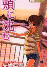 Утопая в щёчках