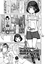 Eshi Shoujo no Junan