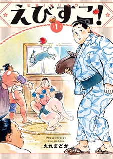 Ebisuko!