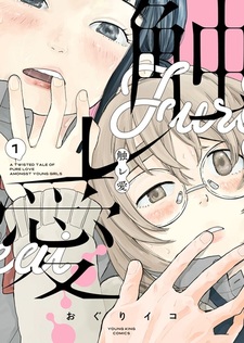 Прикоснуться к любви