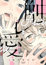 Прикоснуться к любви