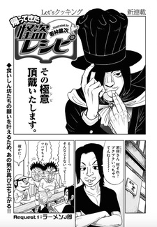 Kaettekita Kaitou Recipe