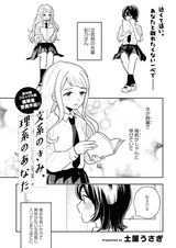 Литературная «ты», научная «я»