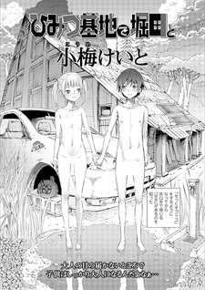 Himitsu Kichi de Hotta to