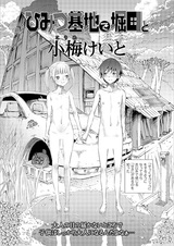 Himitsu Kichi de Hotta to