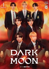 Тёмная луна: Кровавый алтарь