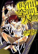 Время, место и люди