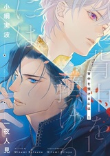 Senaka wo Azukeru ni wa