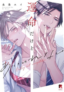 Unmei Dakedo Aiirenai