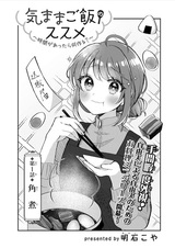 Kimama Gohan no Susume: Jikan ga Attara Nani Tsukuru?