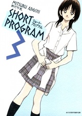 Короткая программа 3