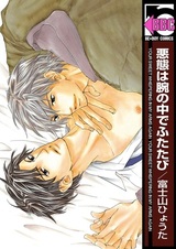 Твой шёпот в моих объятиях