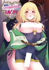 Kusuriya no Mama-kei Oniisan wa Murabito-tachi no Milk Bar