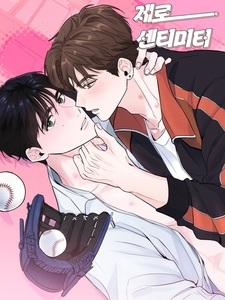 Нулевой сантиметр