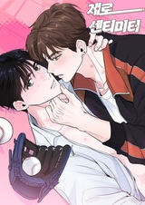 Нулевой сантиметр