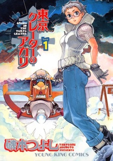 Tokyo Crater no Akari